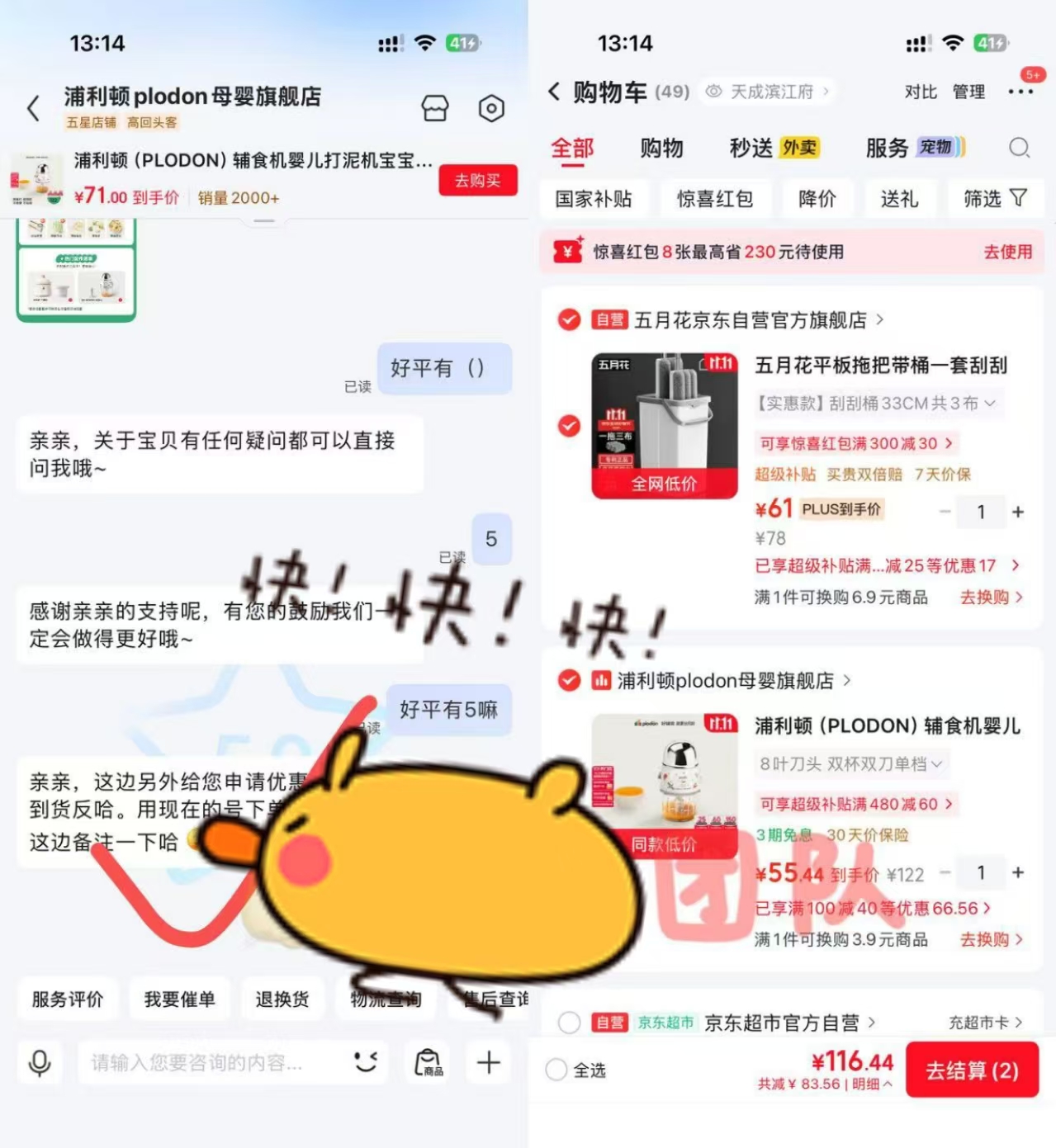 浦利顿辅食机婴儿多功能小型料理机双杯生熟12叶刀分杯搅拌机8叶刀头双杯双刀单档 - 线报酷