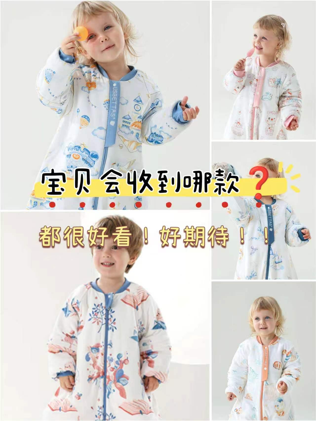 贝肽斯秋冬季专款睡袋盲盒男宝分腿春秋双层室温20-26℃M码建议身高80-95c - 86线报