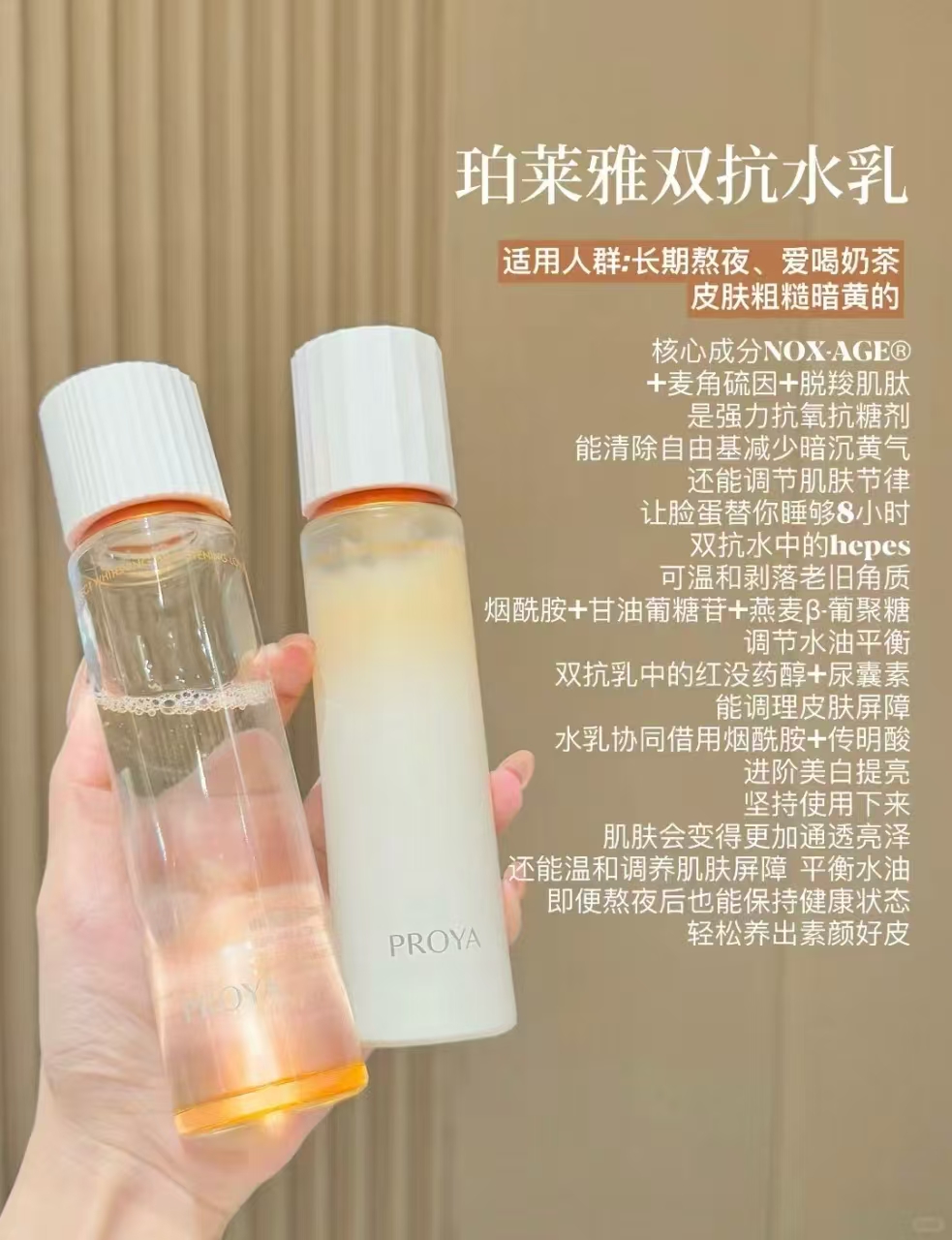 珀莱雅双抗水乳套装2件套 166.7元 - 线报酷