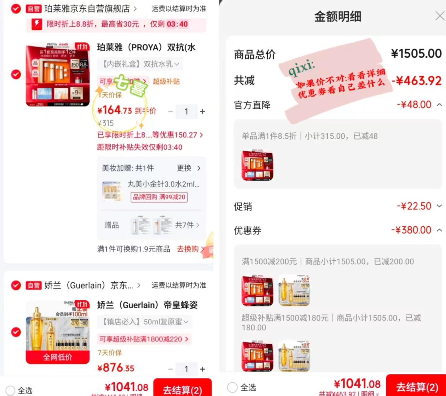 珀莱雅双抗套装（水160ml+乳120ml）赠双抗水80ml+乳60ml+屏障面 - 线报酷