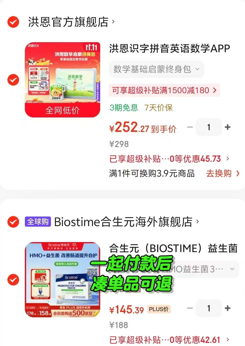 洪恩识字拼音英语数学APP会员双语儿童早教益智玩具【拼音启蒙】终身包 - 线报酷