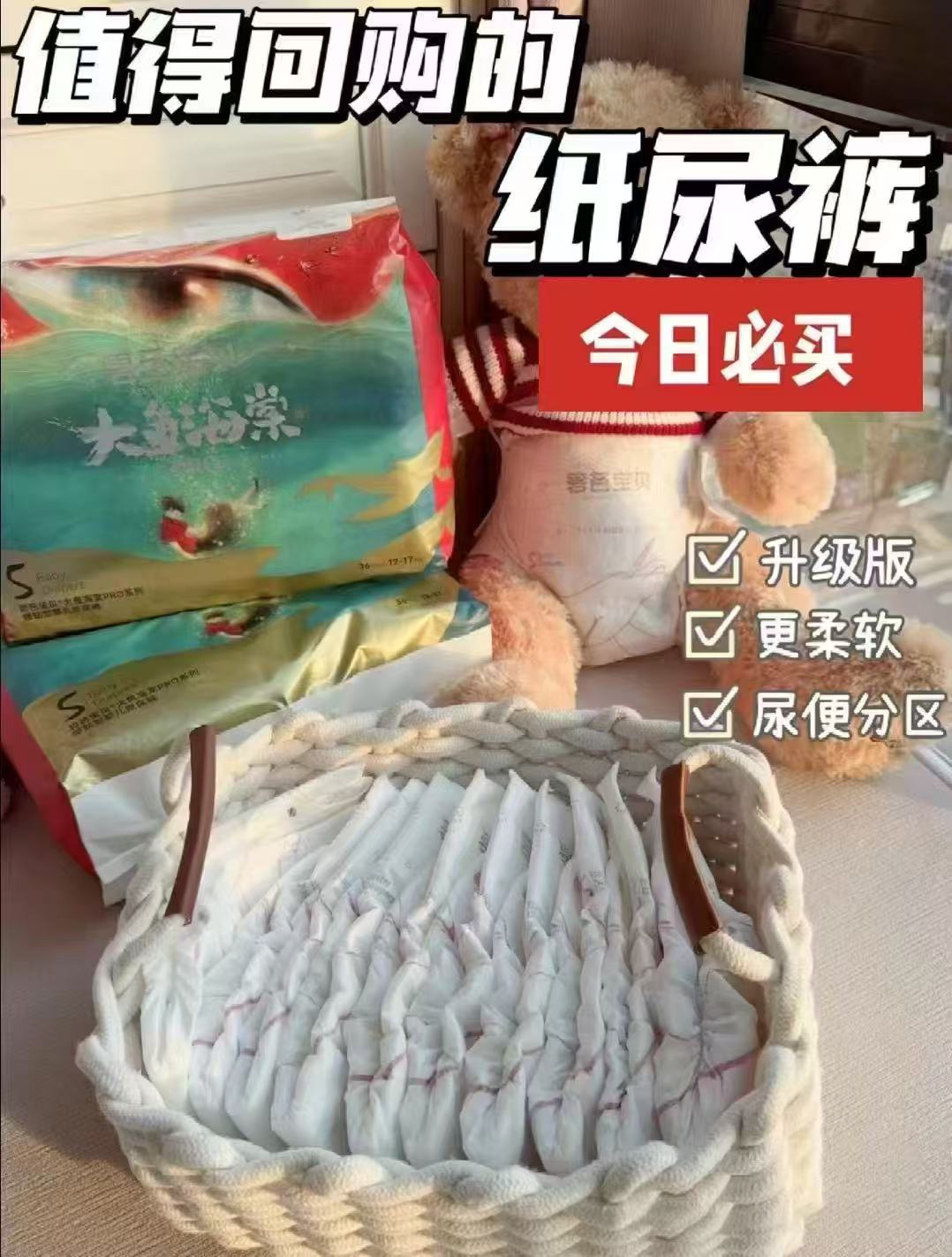 碧芭宝贝大鱼海棠pro裤型尿裤XXXXL码8片拍2件 赠云霓超薄卫生巾2片 - 86线报
