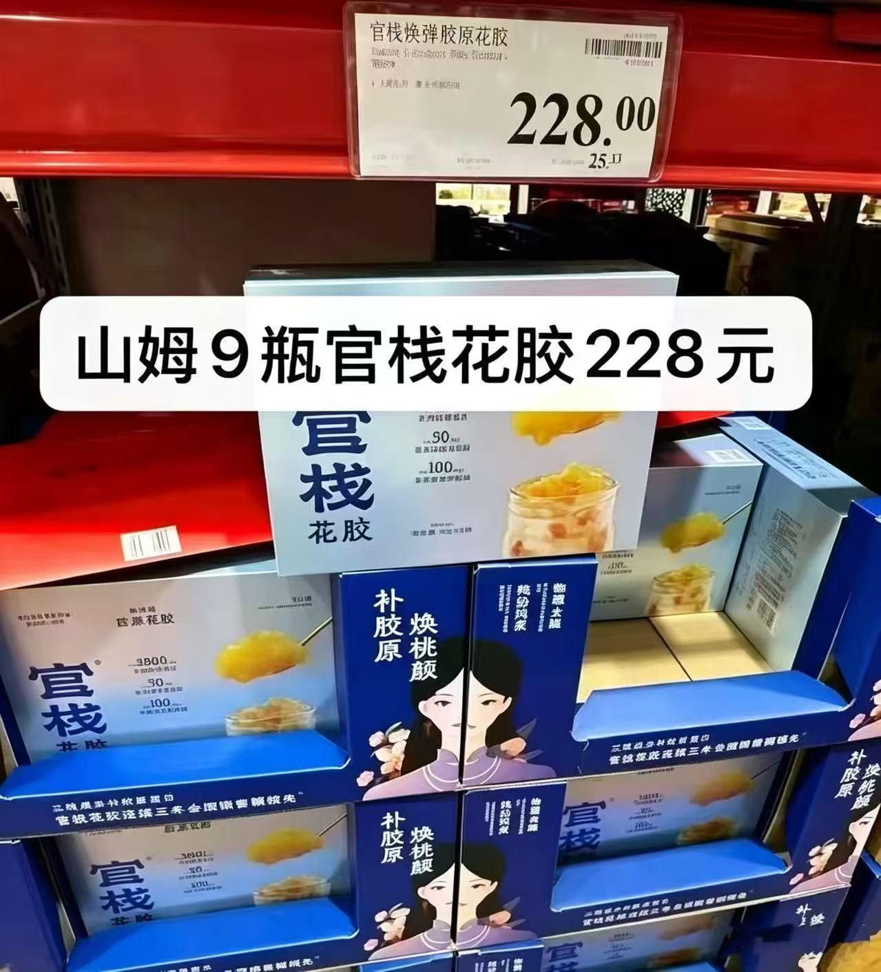 官栈即食花胶礼盒24瓶鱼胶营养胶原蛋白拍1件含赠品共26件 169元 - 线报酷