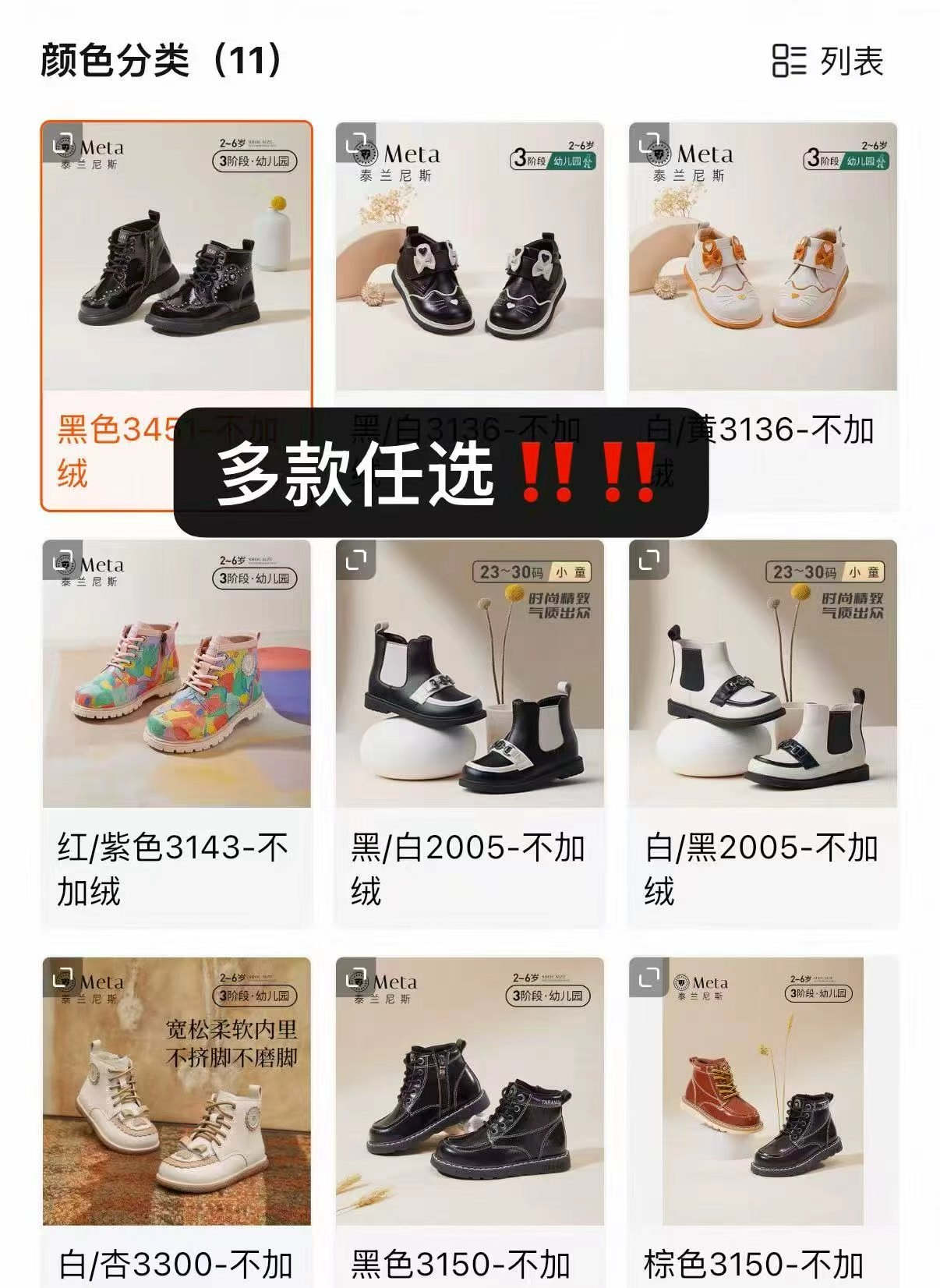 泰兰尼斯秋季新款童鞋女童软底舒适马丁靴男童幼园鞋短皮靴多款任选 94元 - 线报酷