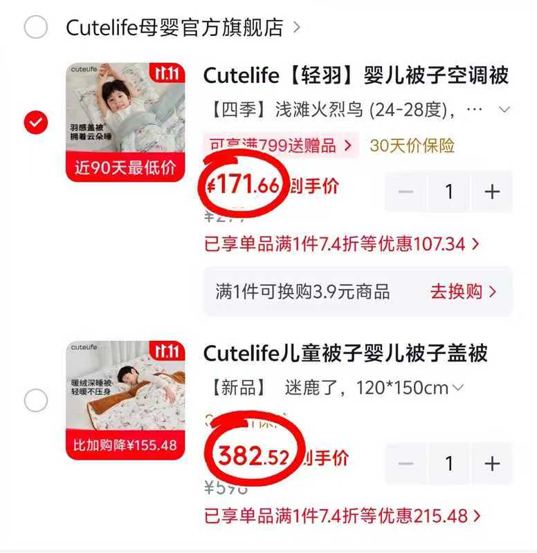 Cutelife迷鹿宝宝盖被120*150cm 382.5元 - 86线报