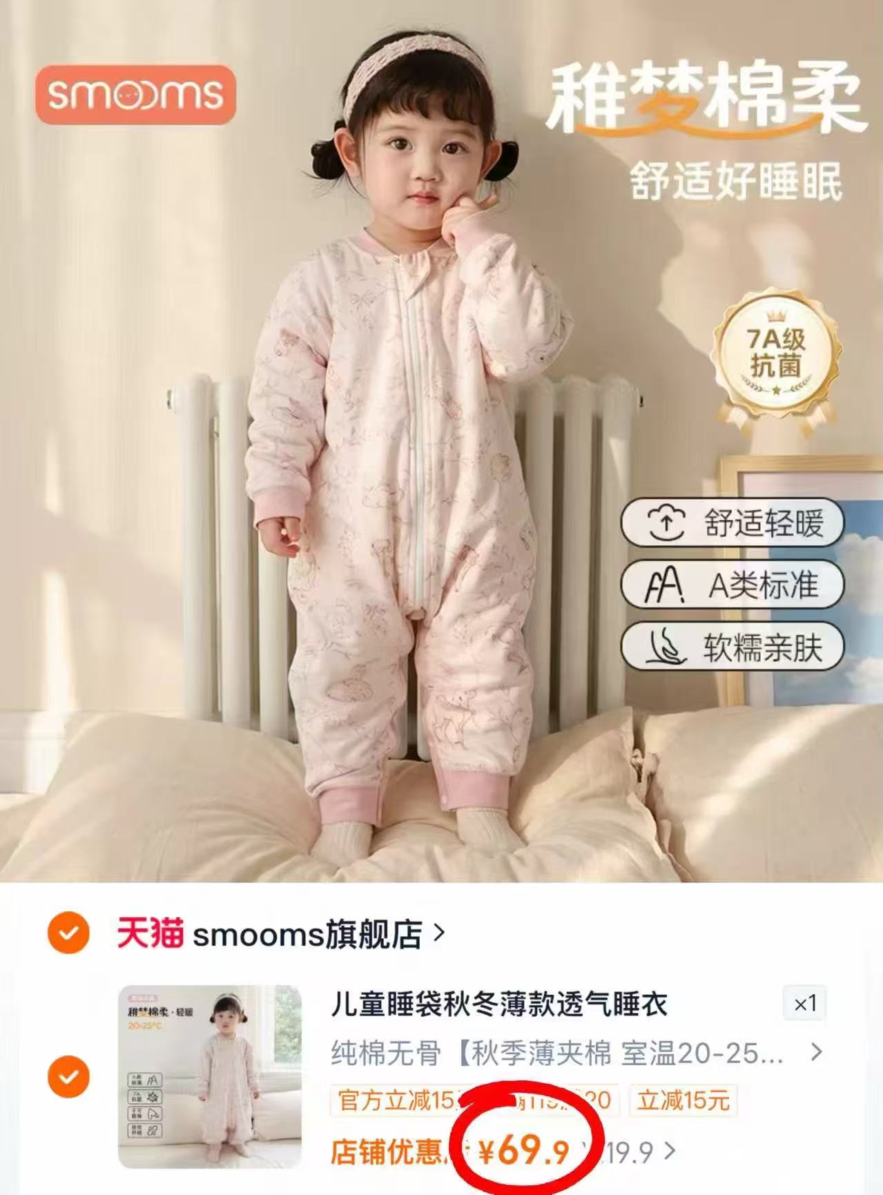 思萌婴儿睡袋夹棉家居服纯棉防踢被儿童冬保暖睡衣四季通用73-110cm - 86线报 思萌婴儿睡袋夹棉家居服纯棉防踢被儿童冬保暖睡衣四季通用73-110cm - 86线报
