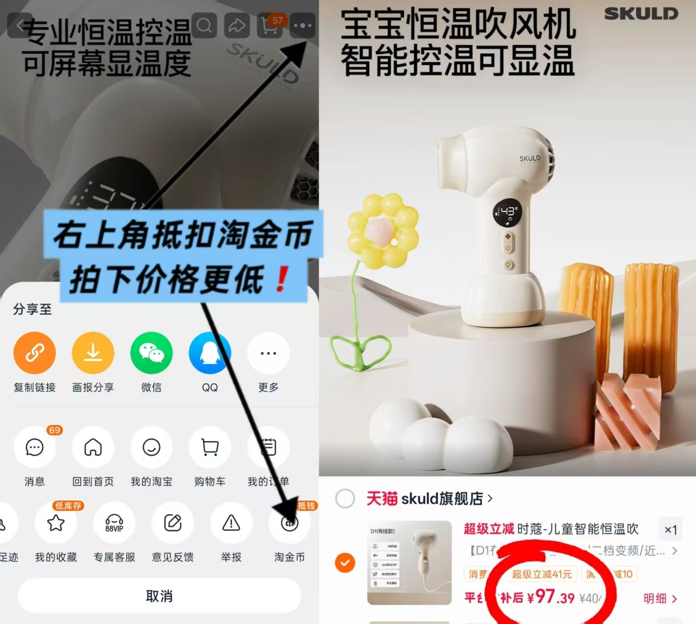 时蔻智能恒温宝宝婴儿无线吹风机屏幕可显温 97.3元 - 线报酷