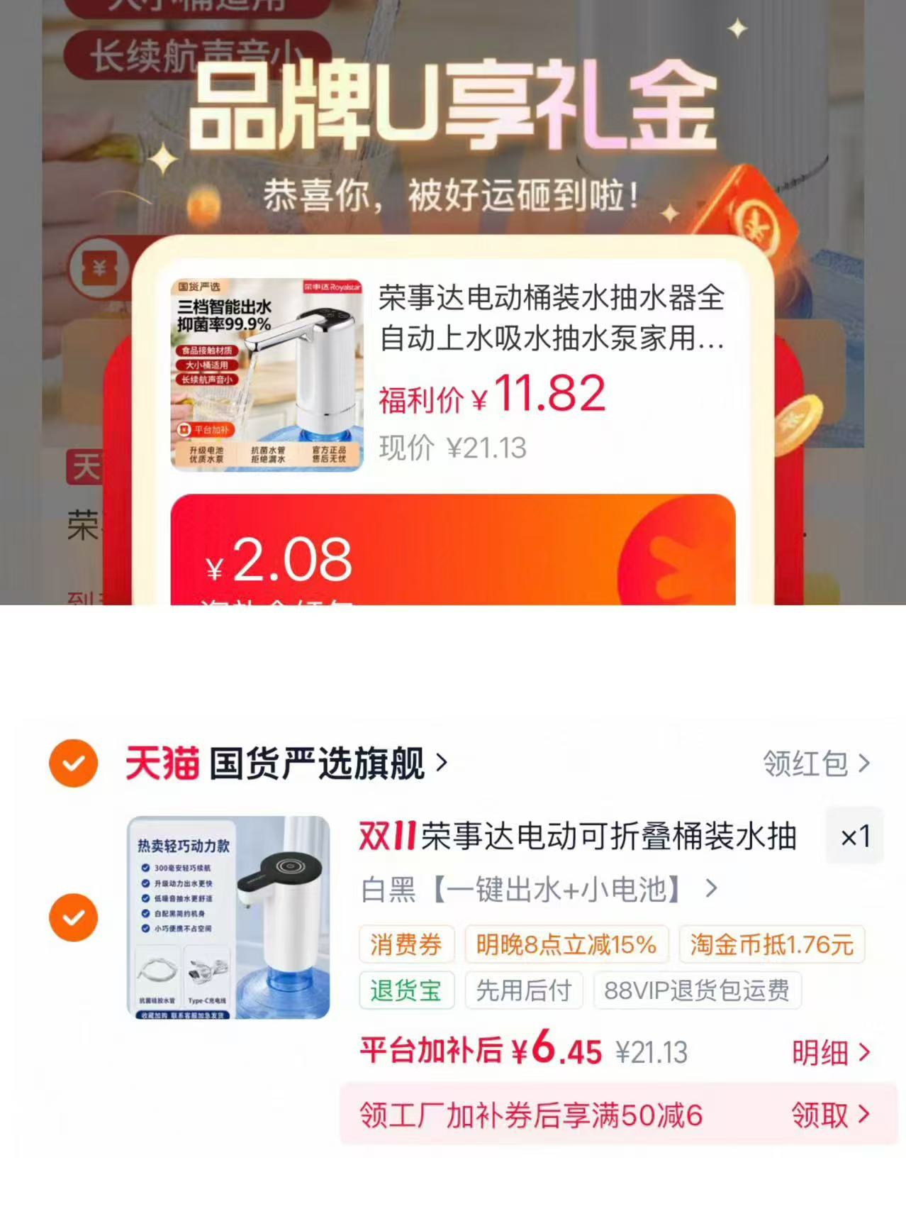 荣事达电动桶装水抽水器全自动上水吸水抽水泵家用压水器 6.4元 - 线报酷