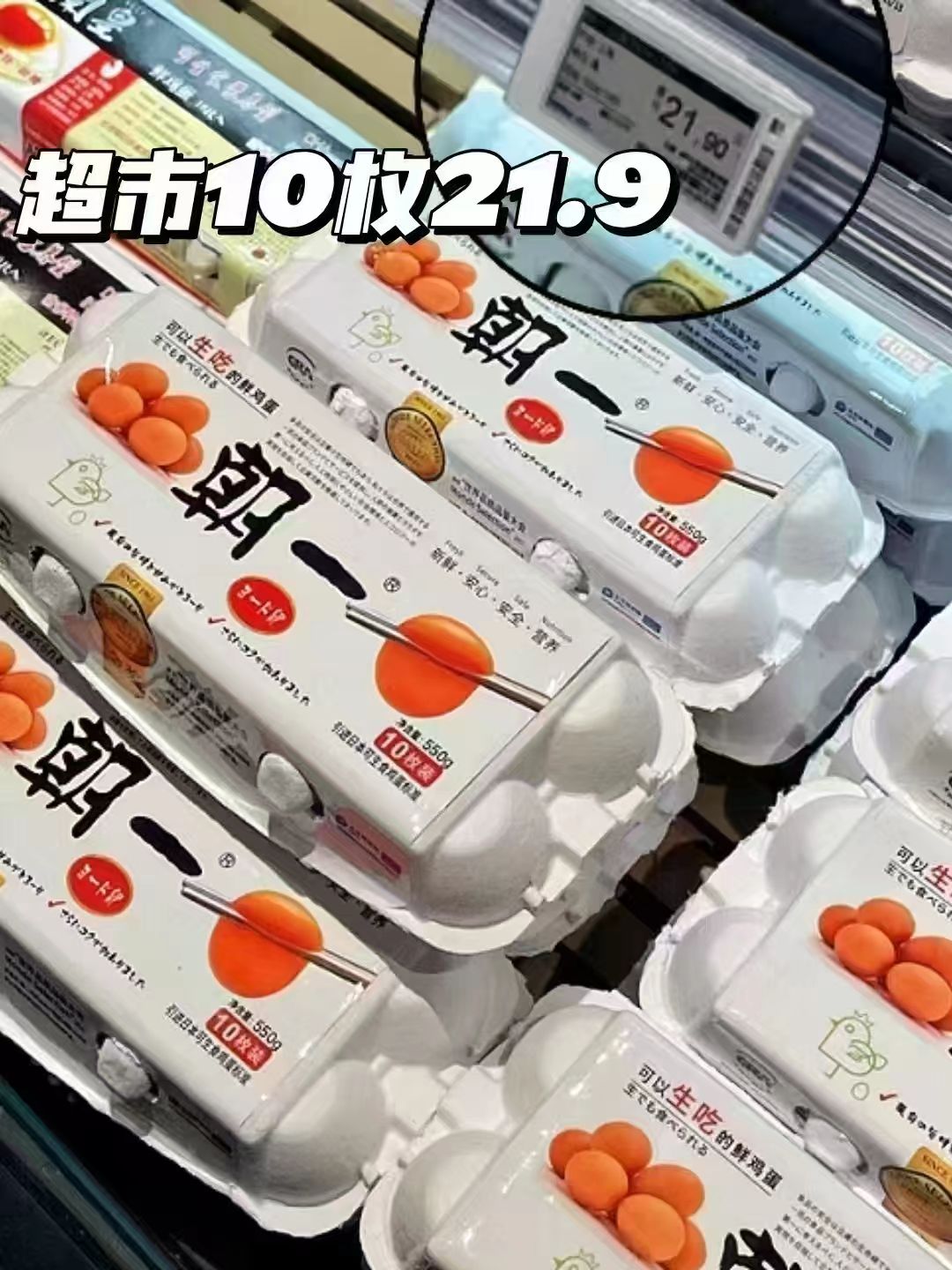 天猫超市朝一森玉子系列可生食鸡蛋40枚 29.9元 - 86线报