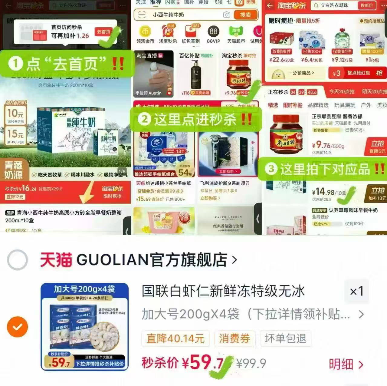 国联虾仁鲜冻特级无冰冷冻虾肉200g×4袋 57.7元 - 86线报