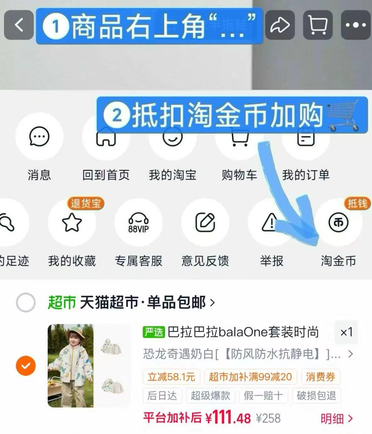 巴拉巴拉儿童冲锋衣两件套2026新款A类防泼水 110元 - 线报酷 巴拉巴拉儿童冲锋衣两件套2026新款A类防泼水 110元 - 线报酷