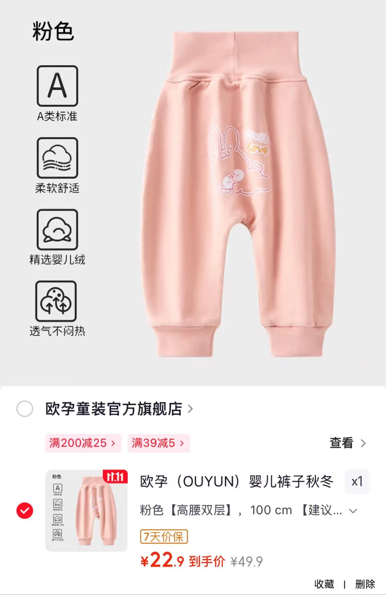 欧孕婴儿裤子高腰双层加绒大pp裤粉色100cm 22.9元 - 线报酷