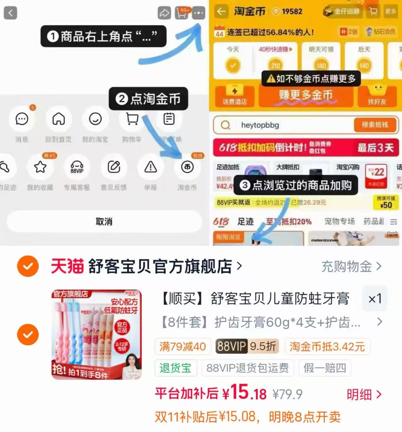 舒客宝贝儿童防蛀牙膏牙刷套装2-12岁含氟防蛀牙护齿8件套 15.1元 - 线报酷