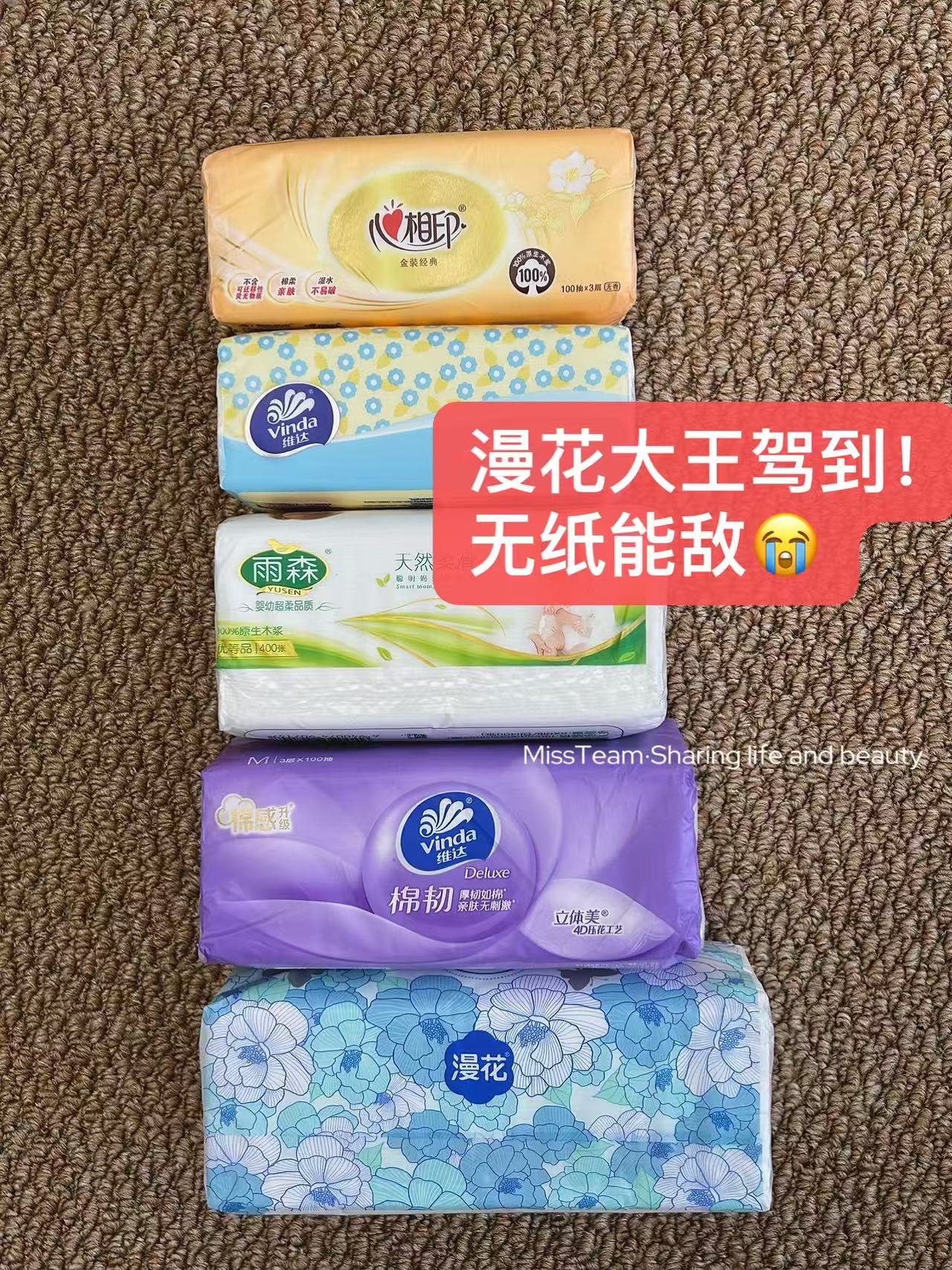 漫花抽纸5层80抽×18包山茶花 26.9元 - 线报酷