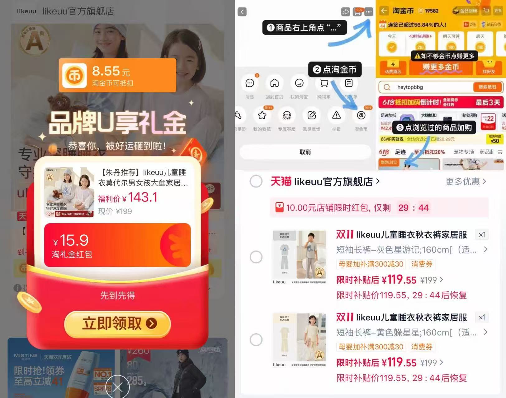 Like UU儿童睡衣莫代尔男女孩大童家居服套装2026新款 129.55元 - 86线报