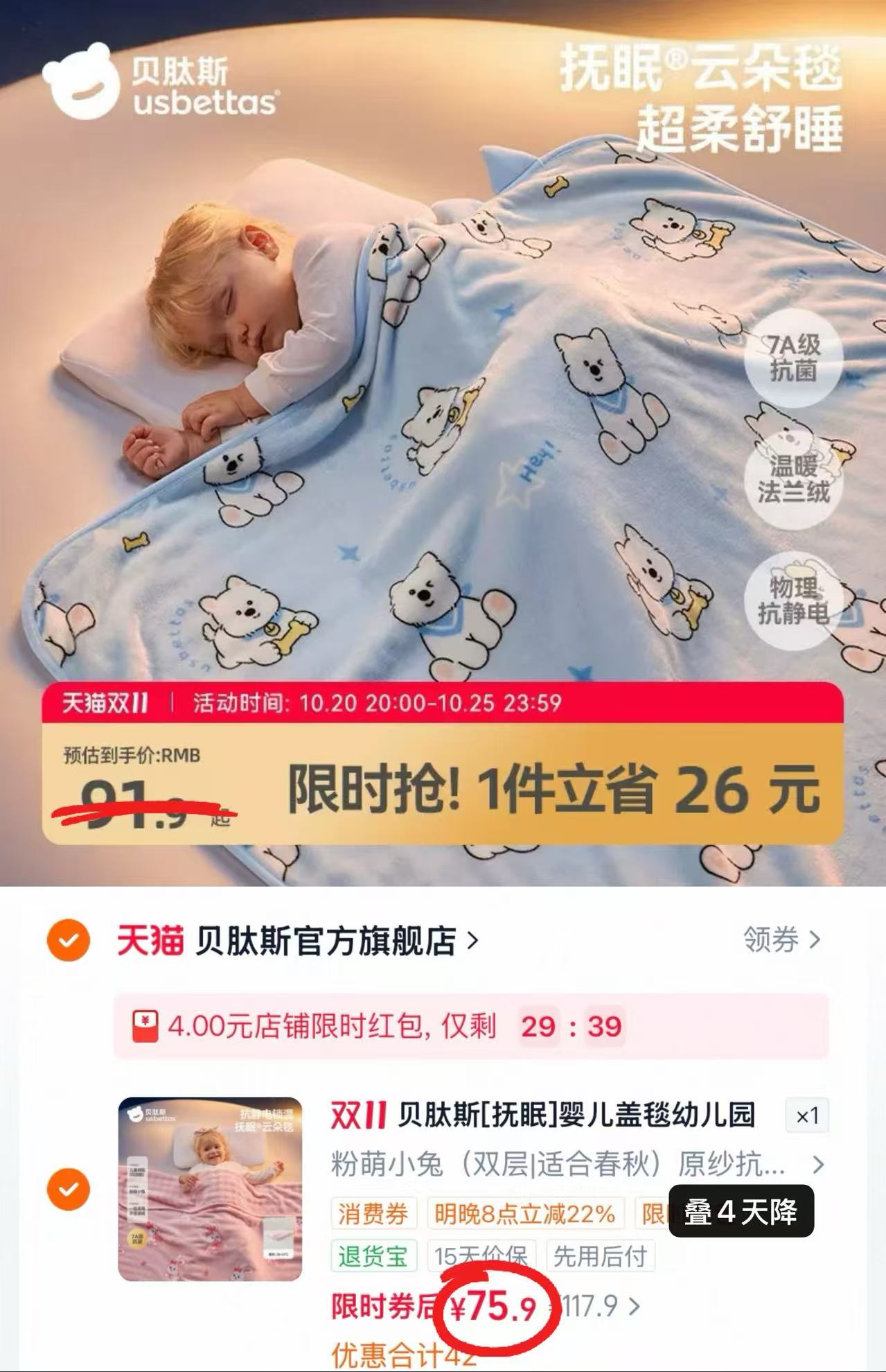 贝肽斯新生婴儿盖毯a类母婴级宝宝专用毯子秋冬季推车防风被110*140cm - 86线报 贝肽斯新生婴儿盖毯a类母婴级宝宝专用毯子秋冬季推车防风被110*140cm - 86线报
