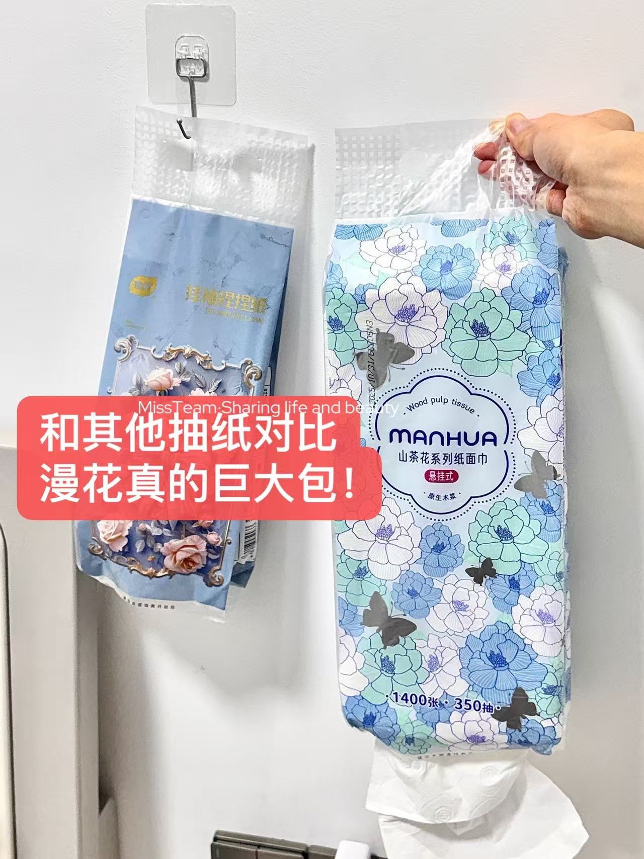 漫花悬挂式抽纸山茶花4层1400张×6提 4元 - 线报酷