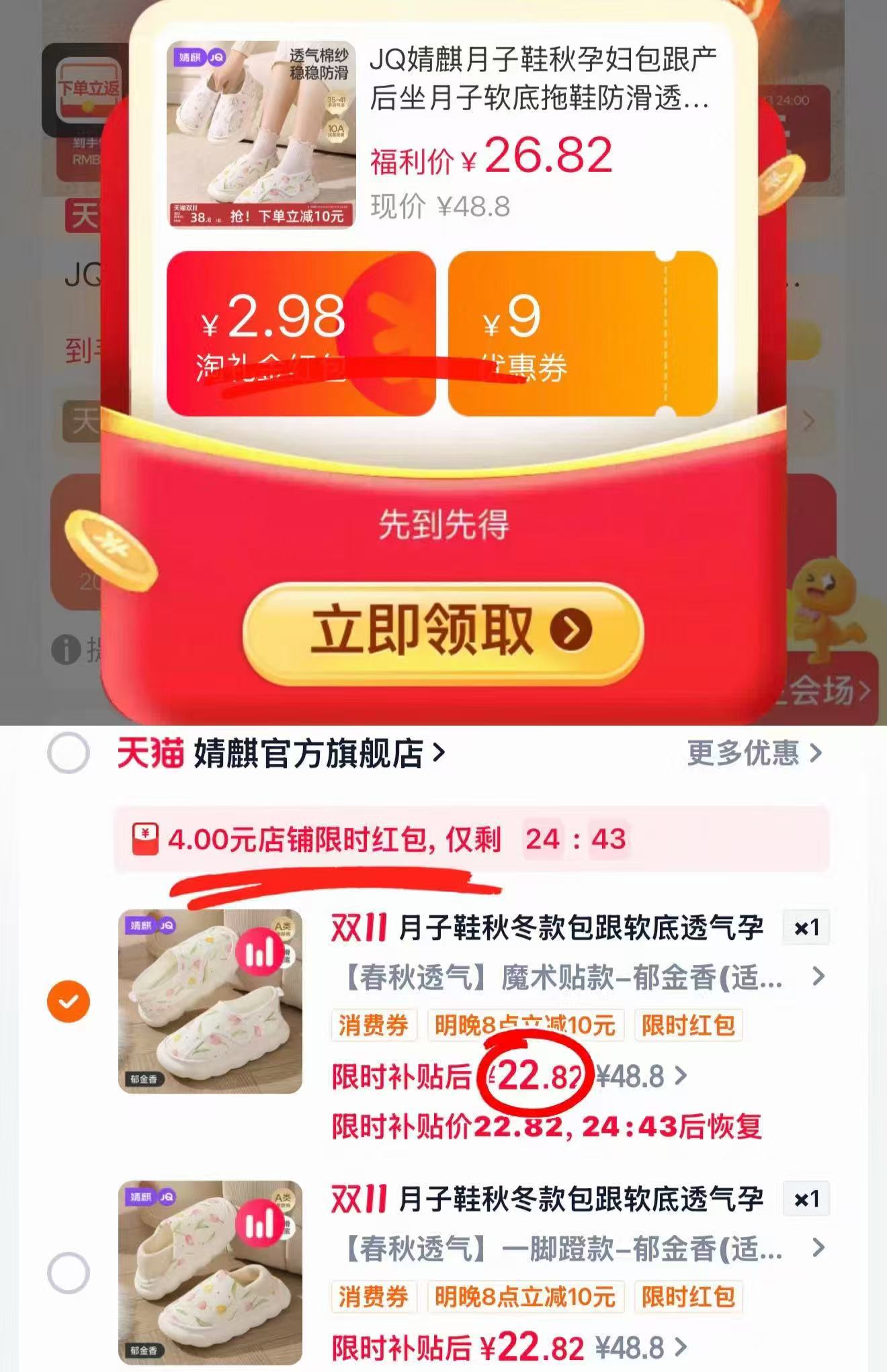 婧麒月子鞋孕妇包跟软底拖鞋防滑透气秋冬季 22.8元 - 86线报