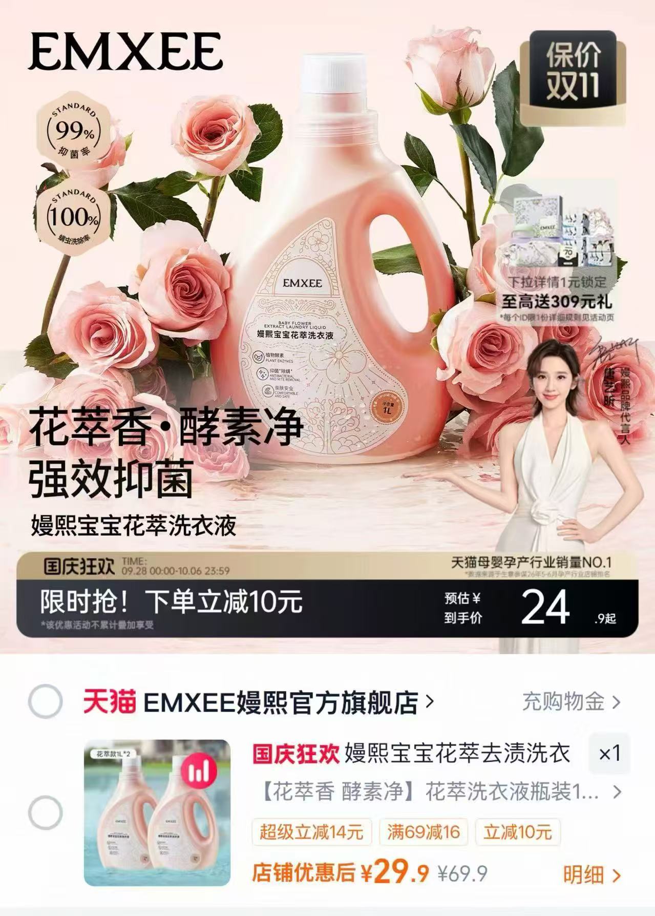 嫚熙婴儿身体乳拍2件 24.5元/瓶 - 86线报