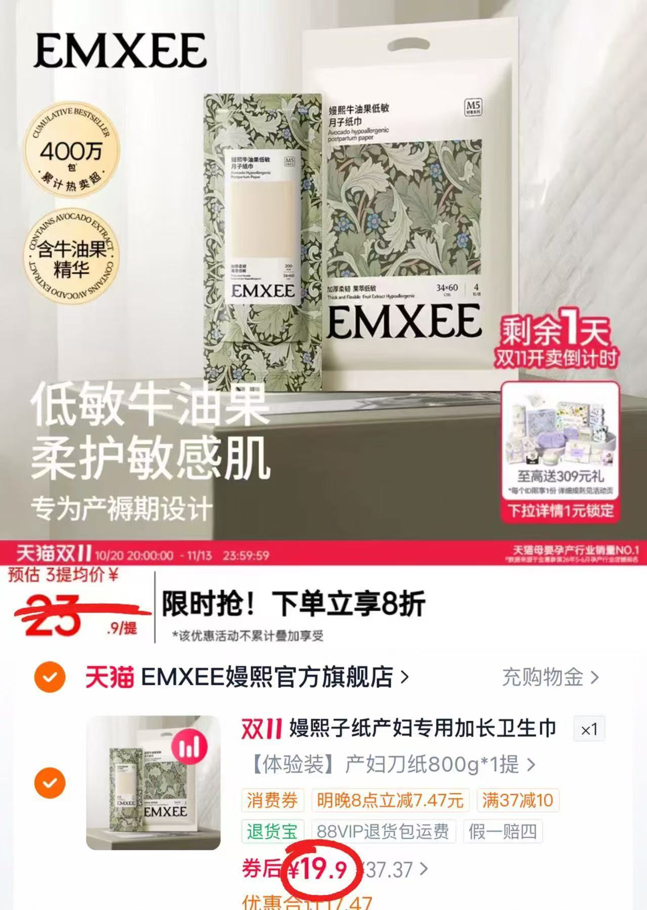 嫚熙婴儿身体乳拍2件 24.5元/瓶 - 86线报