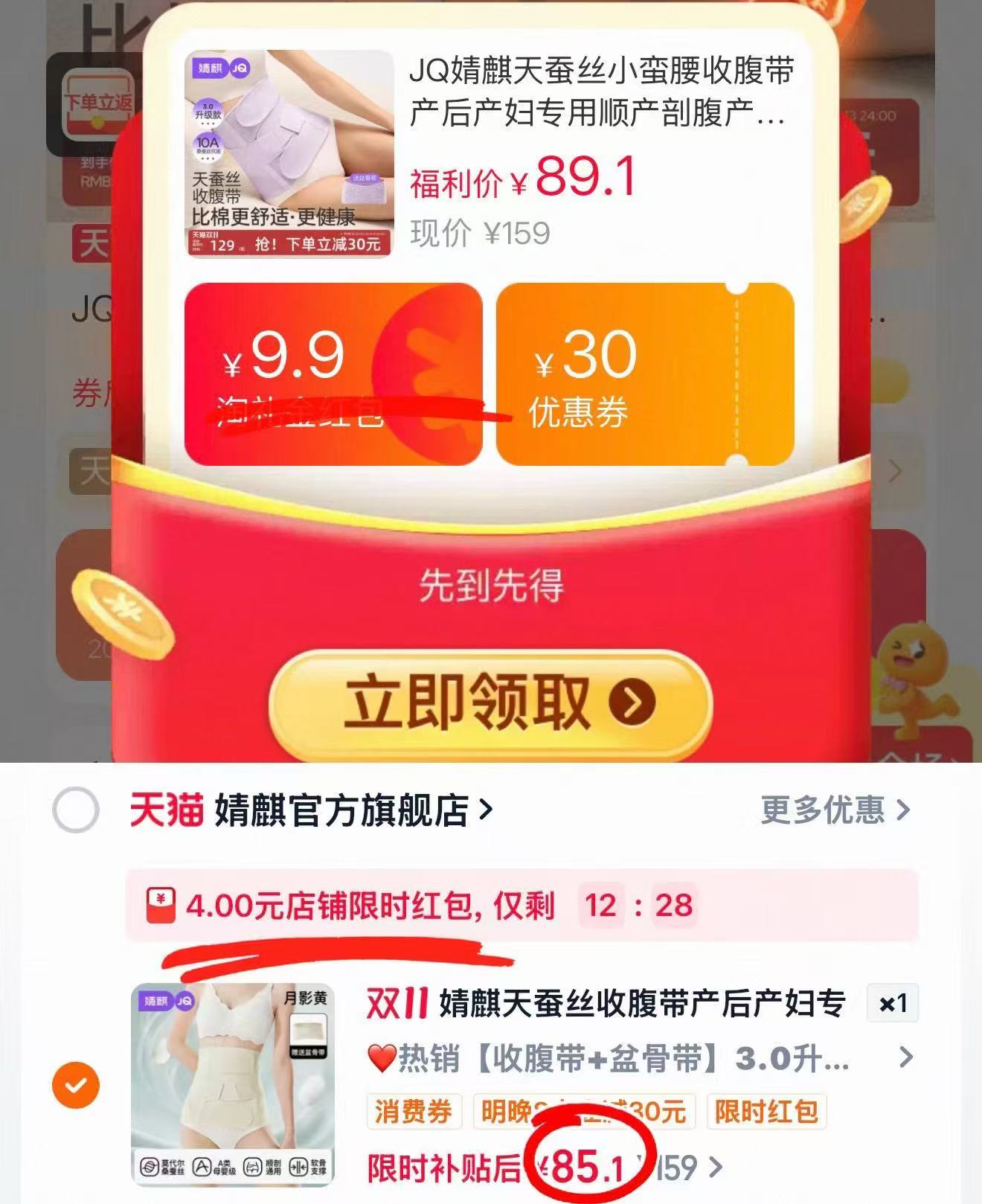 婧麒天蚕丝小蛮腰收腹带产后产妇专用顺产剖腹产束腹带塑形塑腰 85.1元 - 线报酷 婧麒天蚕丝小蛮腰收腹带产后产妇专用顺产剖腹产束腹带塑形塑腰 85.1元 - 线报酷