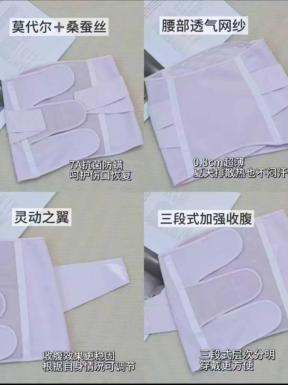 婧麒天蚕丝小蛮腰收腹带产后产妇专用顺产剖腹产束腹带塑形塑腰 85.1元 - 线报酷 婧麒天蚕丝小蛮腰收腹带产后产妇专用顺产剖腹产束腹带塑形塑腰 85.1元 - 线报酷