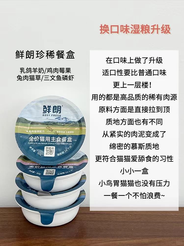 鲜朗猫咪主食餐盒鸡肉莓果配方50g×4盒 15元 - 线报酷