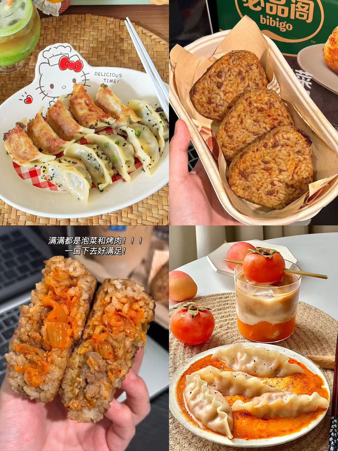必品阁王水饺猪肉饺子包子水饺有道韩式煎饺拍10件 73元 - 线报酷