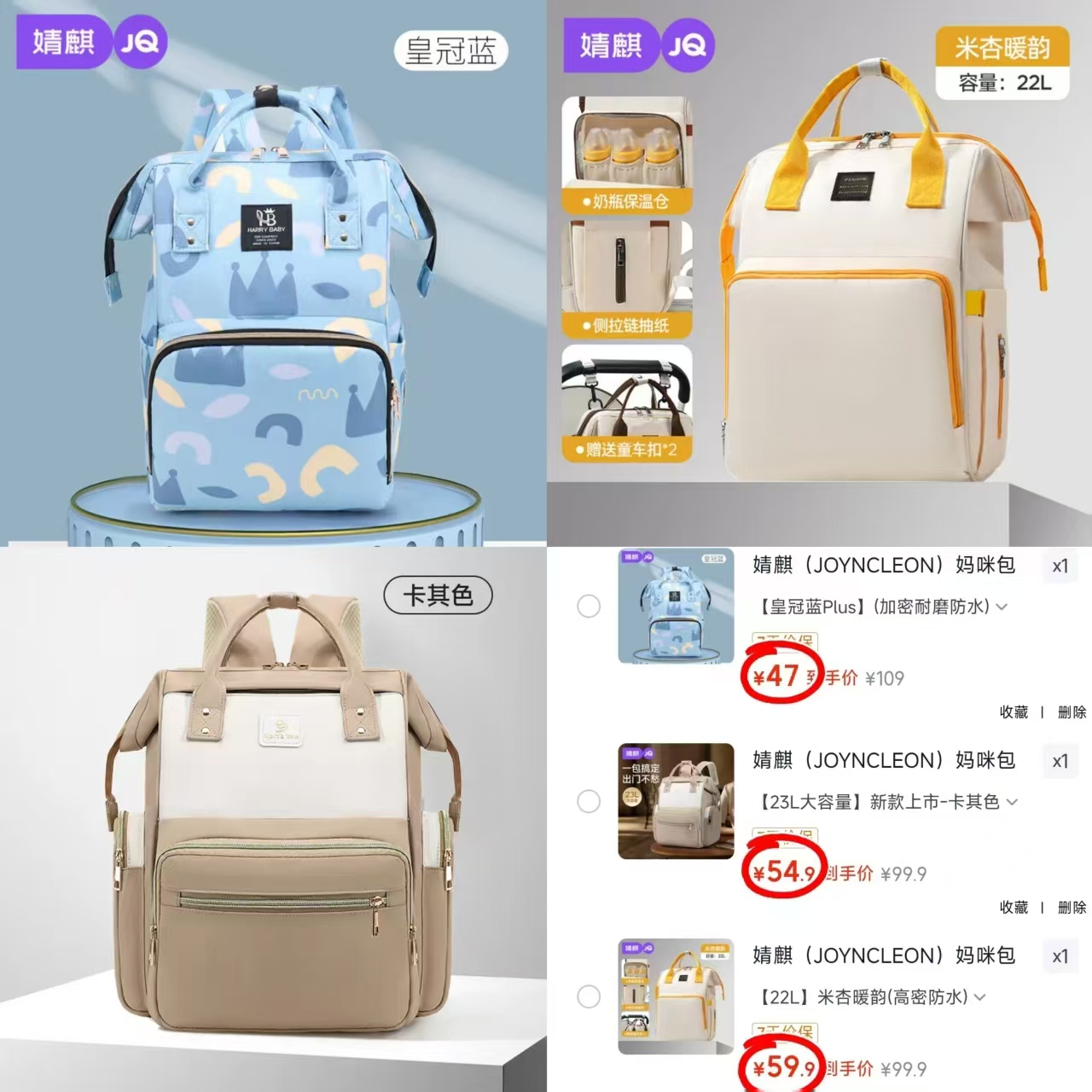婧麒花朵蓝Plus妈咪包 49元 - 86线报