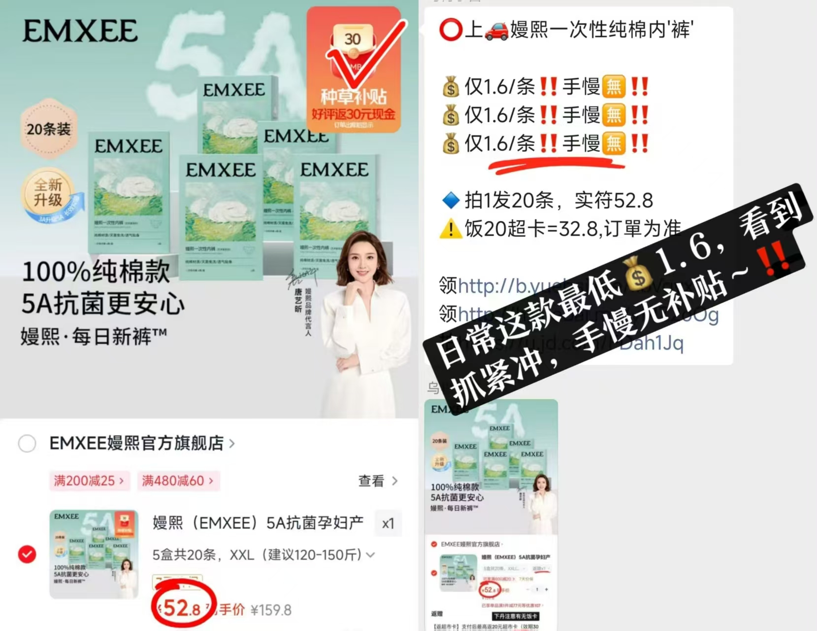 嫚熙5A抗菌孕妇产妇一次性内裤XXL（建议120-150斤）5盒共20条 - 86线报