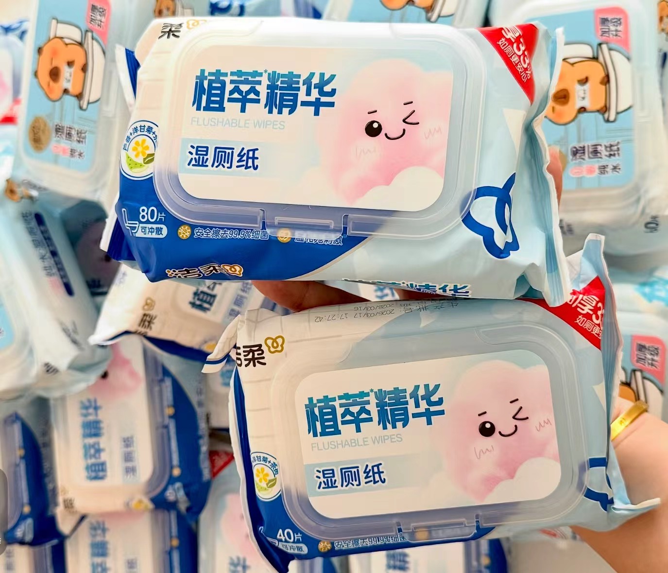 洁柔长实湿厕纸山茶花精华80片×5包 拍2发10包 51.9元 - 86线报