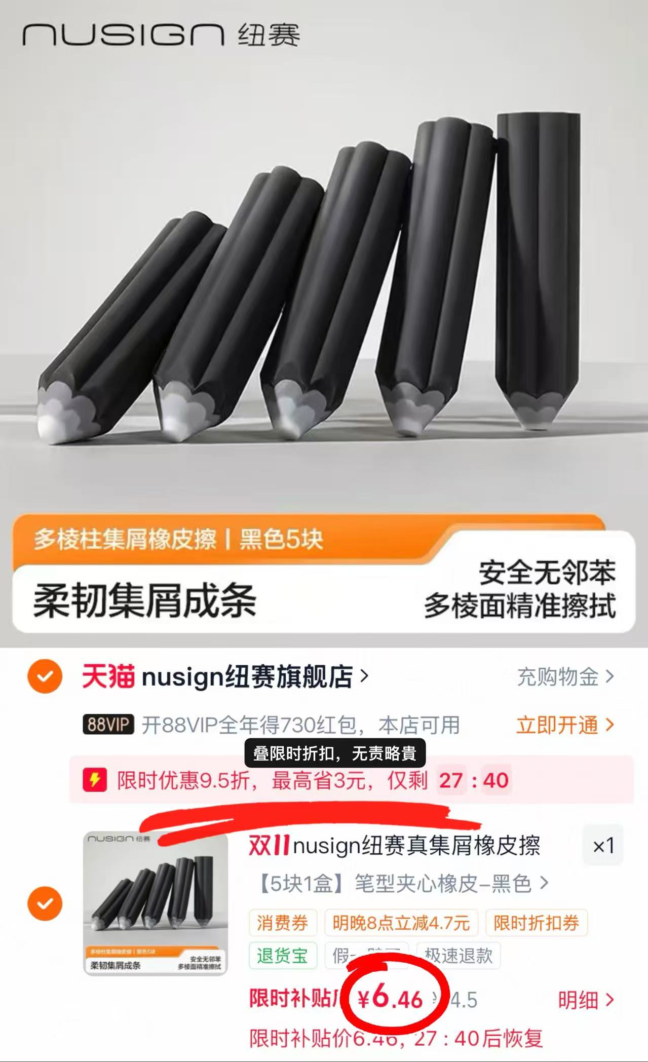纽赛真集屑橡皮擦小学生专用干净高颜值无毒可爱卡通擦字成线儿童幼儿园美术生素描绘图 - 86线报