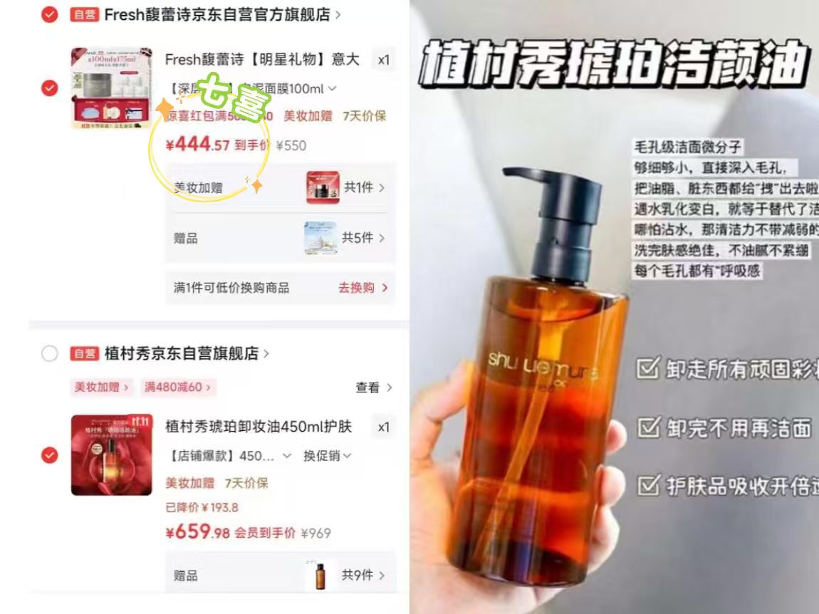 植村秀琥珀卸妆油450ml买1赠1 658元 - 清风线报