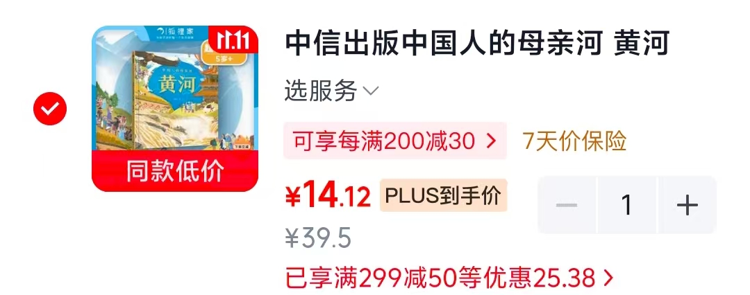 中信出版黄河大视野全知识大开本全景百科（5-8岁） 14.1元 - 86线报