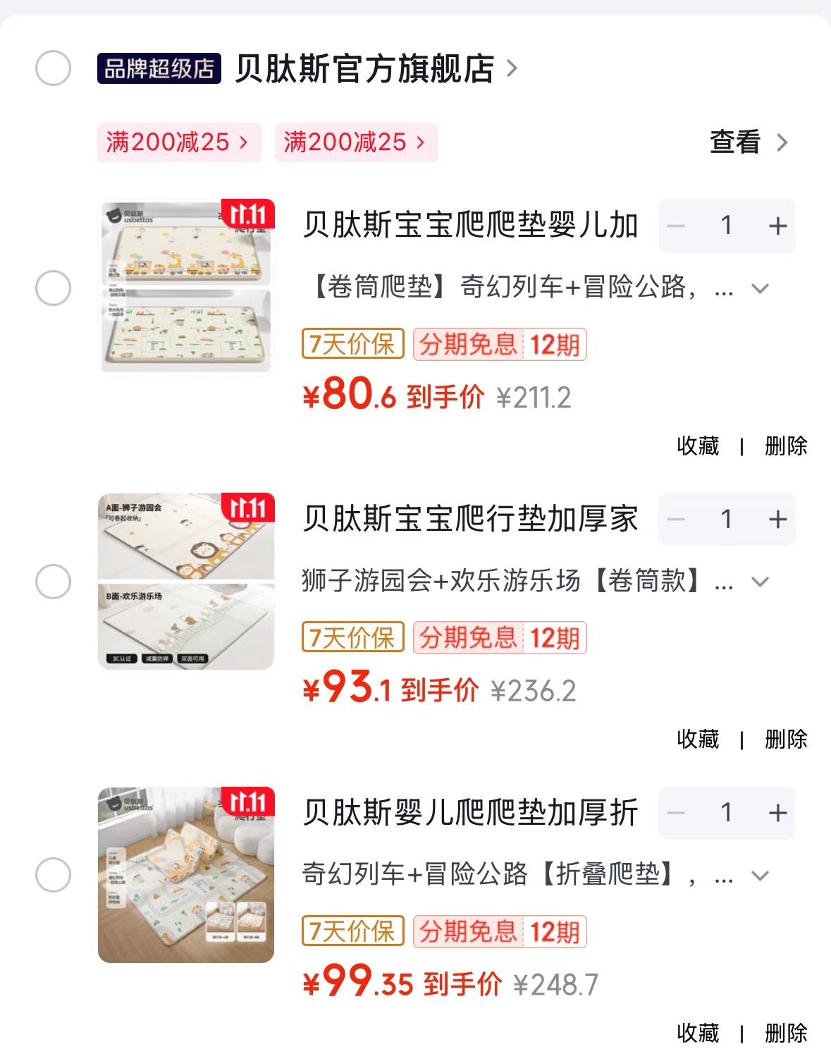 贝肽斯双面加厚整张爬行垫 80.6元 - 86线报 贝肽斯双面加厚整张爬行垫 80.6元 - 86线报