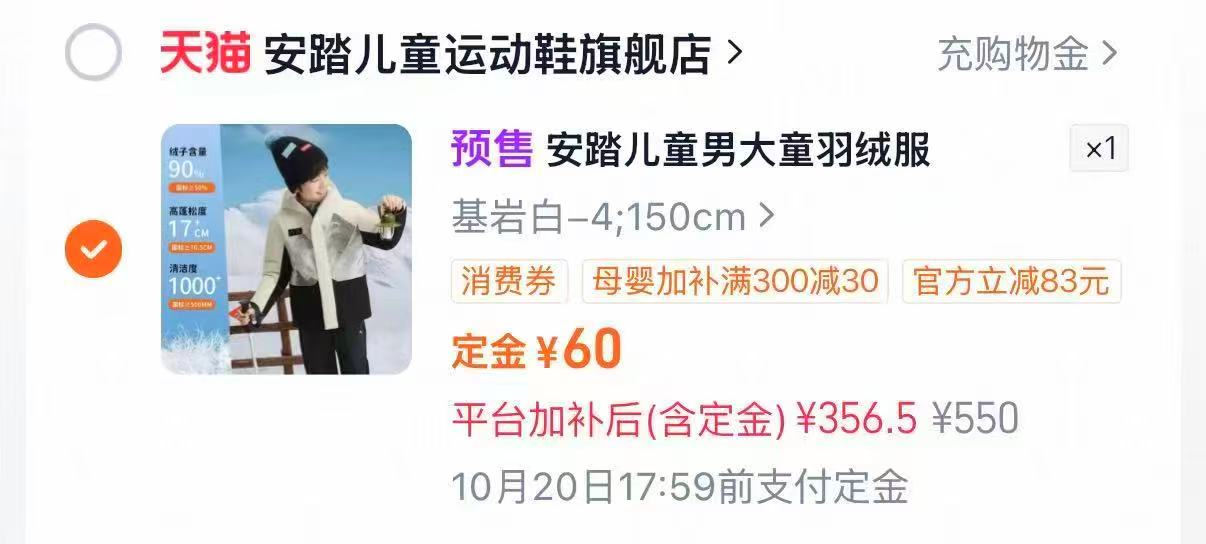 安踏儿童冰甲羽绒服六度芯热返科技2026冬季四防保暖外套130-175cm - 线报酷
