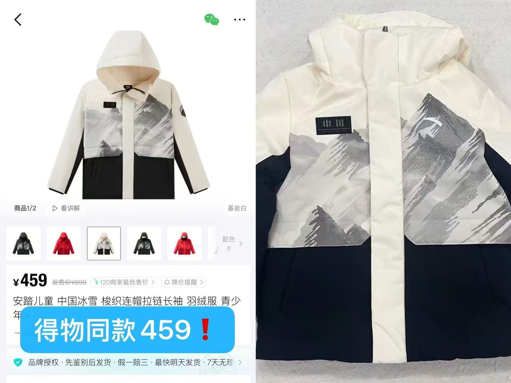 安踏儿童冰甲羽绒服六度芯热返科技2026冬季四防保暖外套130-175cm - 线报酷