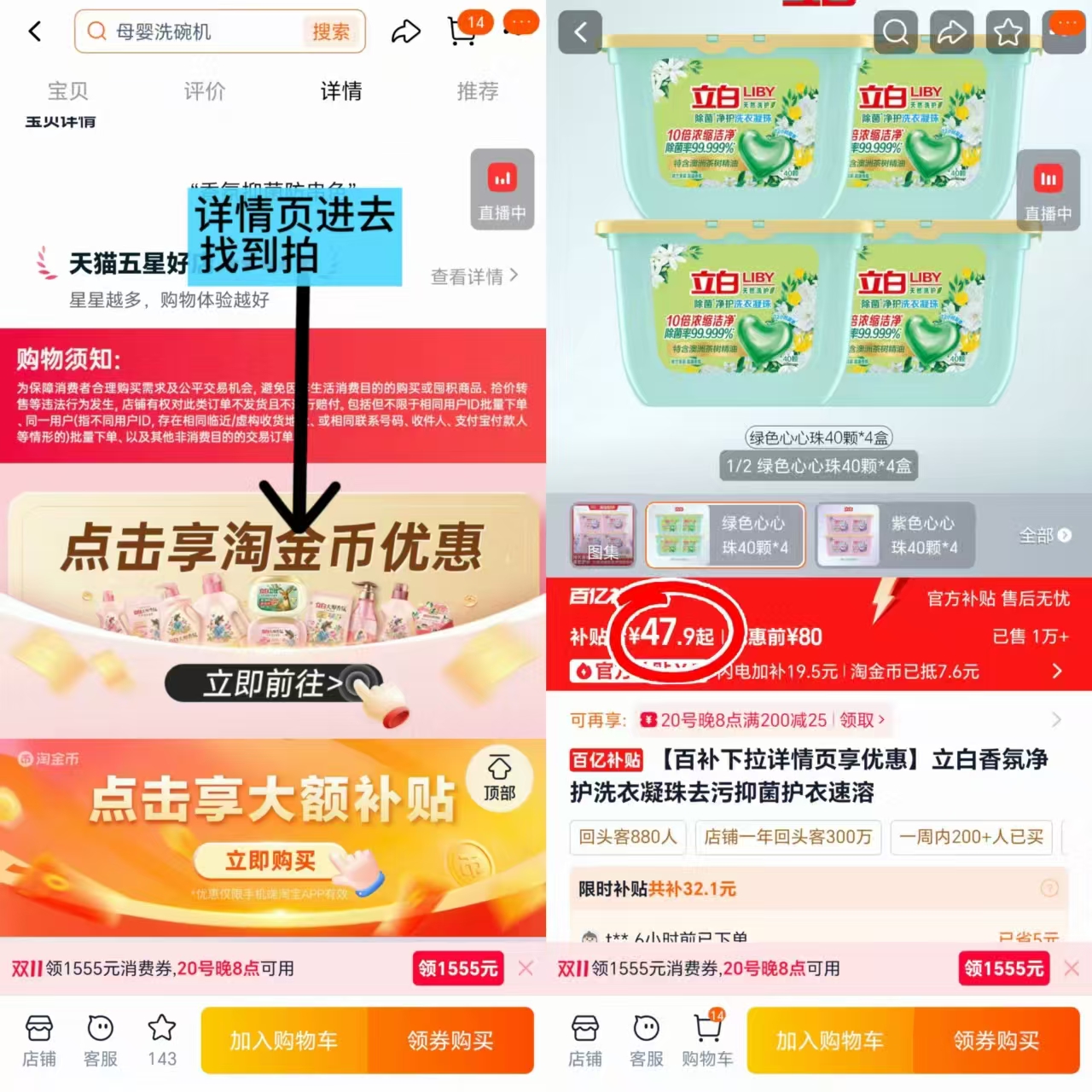 立白香氛净护洗衣凝珠拍1发4盒 47.9元 - 线报酷