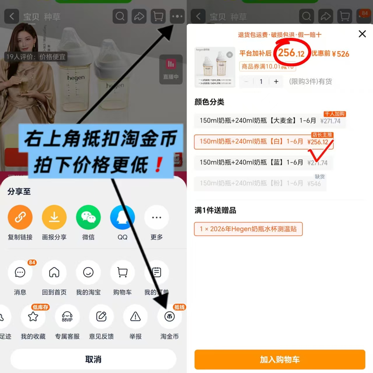 HEGEN海格恩奶瓶新生婴儿奶嘴ppsu防胀气宽口径防呛拍1发2只 256.1元 - 86线报