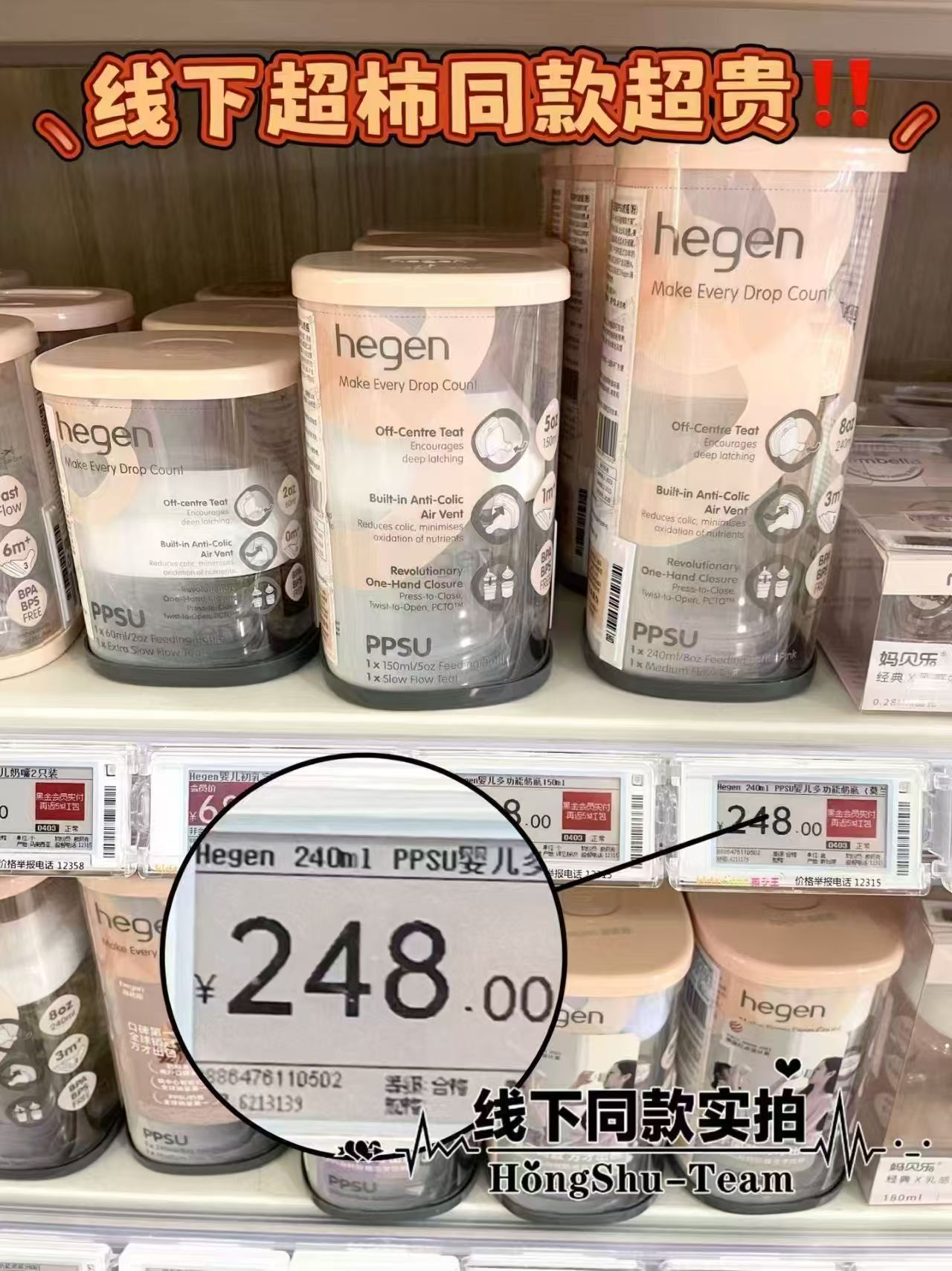 HEGEN海格恩奶瓶新生婴儿奶嘴ppsu防胀气宽口径防呛拍1发2只 256.1元 - 86线报