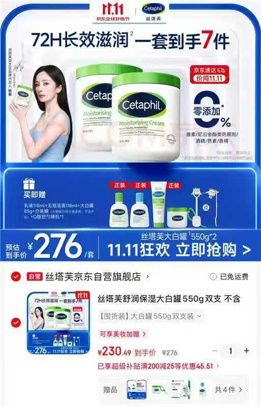 丝塔芙舒润保湿大白罐550g×2身体乳不含烟酰胺版拍1发牛油果乳液118ml+保 - 86线报