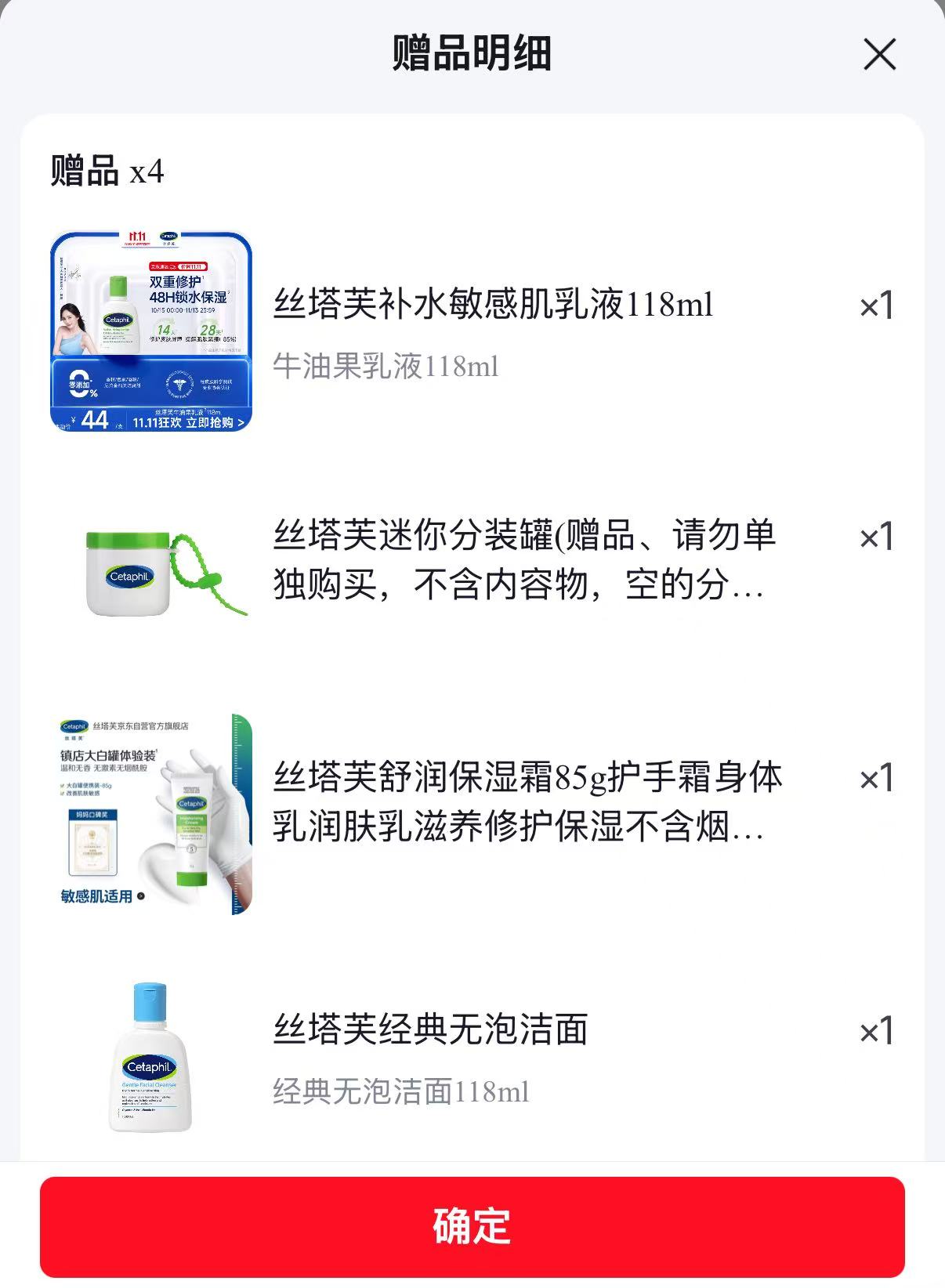 丝塔芙舒润保湿大白罐550g×2身体乳不含烟酰胺版拍1发牛油果乳液118ml+保 - 86线报