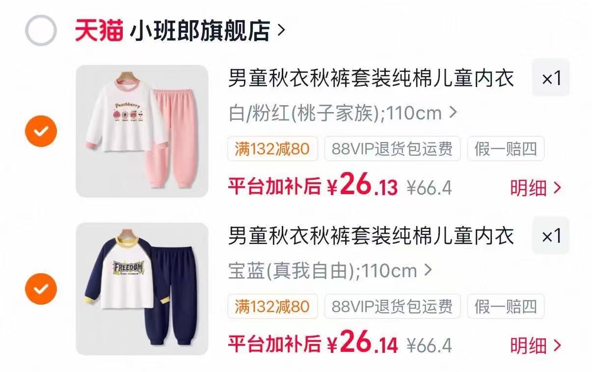 小班郎男童秋衣秋裤套装纯棉儿童内衣春秋季保暖家居服中大童睡衣服任选拍2件 - 线报酷