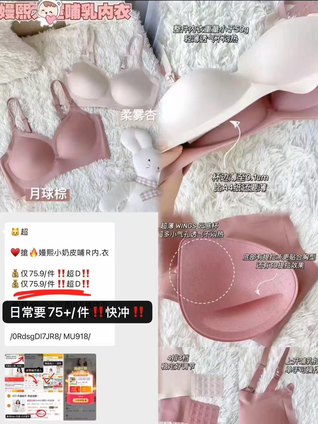 嫚熙哺乳内衣+文胸罩2件套拍1发2件 130.7元 - 线报酷
