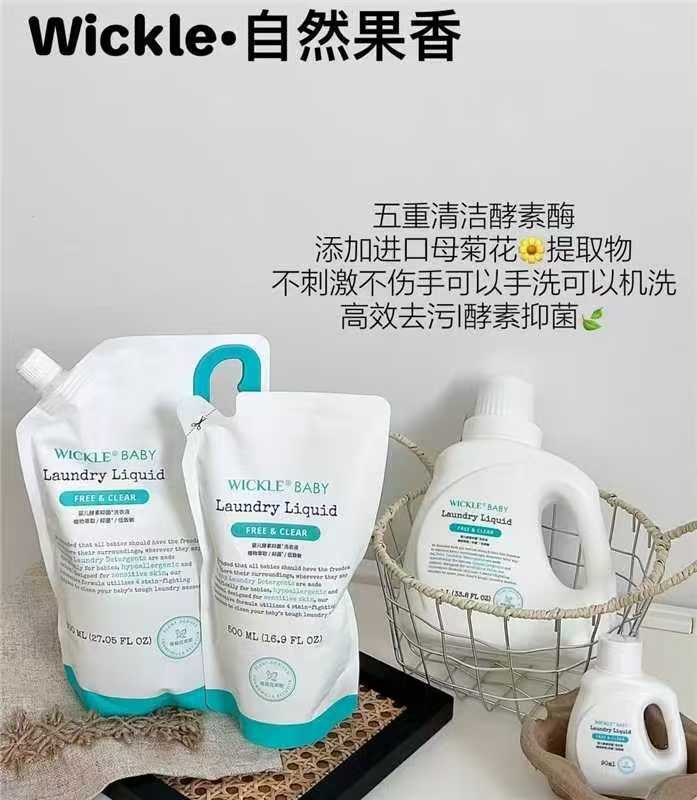 京东京喜自营官方店WICKLE惟呵婴儿洗衣液幼儿宝宝专用儿童抑菌酵素清洗液800 - 86线报
