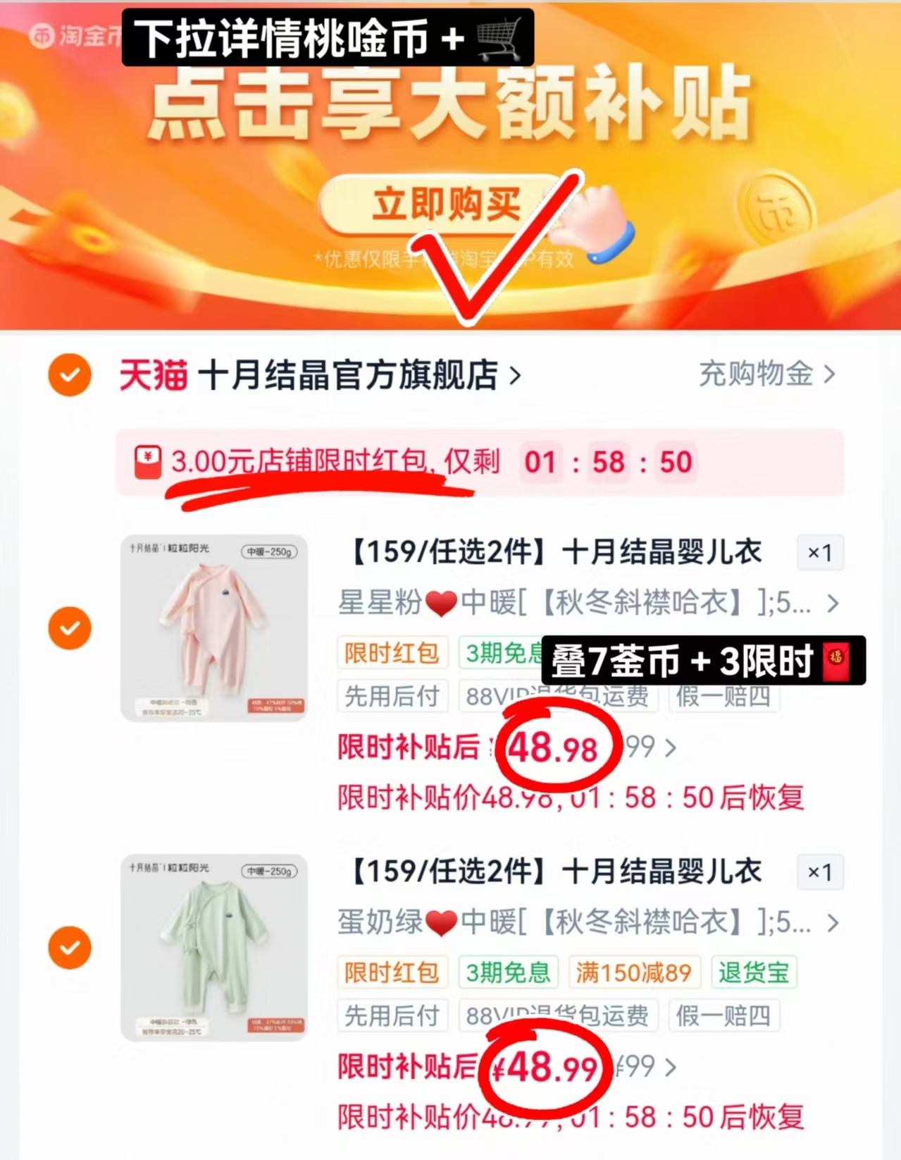 十月结晶婴儿连体衣暖绒蓄热宝宝哈衣任选2件 98元 - 86线报 十月结晶婴儿连体衣暖绒蓄热宝宝哈衣任选2件 98元 - 86线报