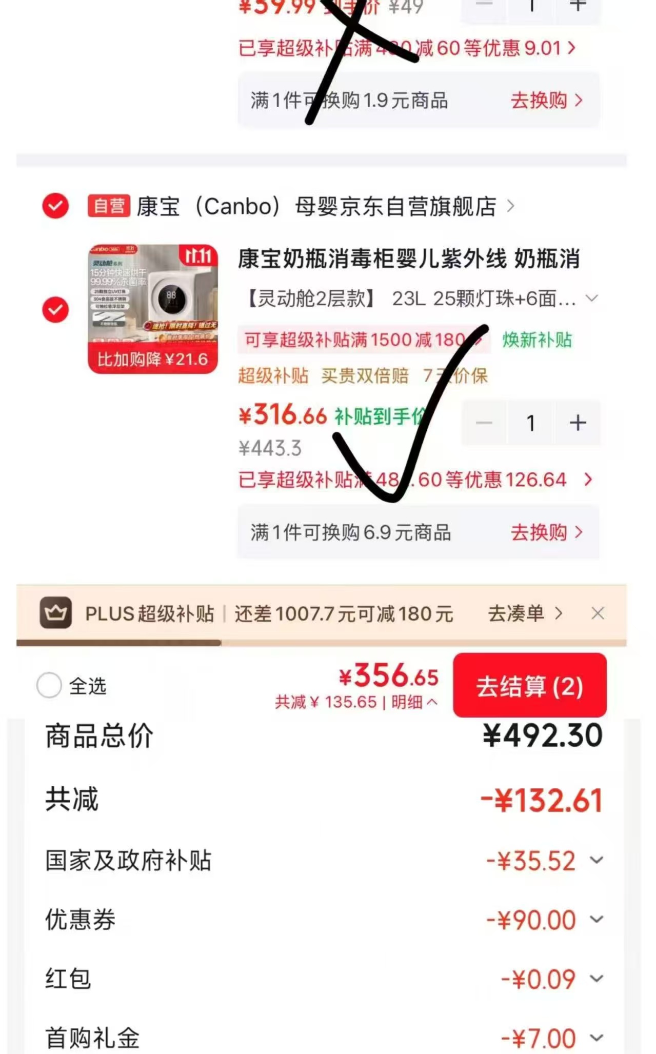 京东康宝母婴京东自营旗舰店康宝奶瓶消毒柜+烘干一体机23L 319元 - 线报酷