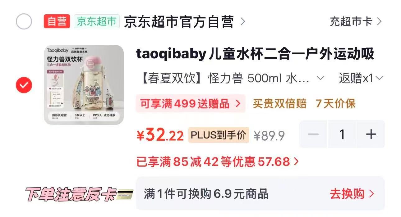 淘气宝贝儿童水杯二合一吸管杯带刻度PPSU上学专用500ml 27元 - 线报酷