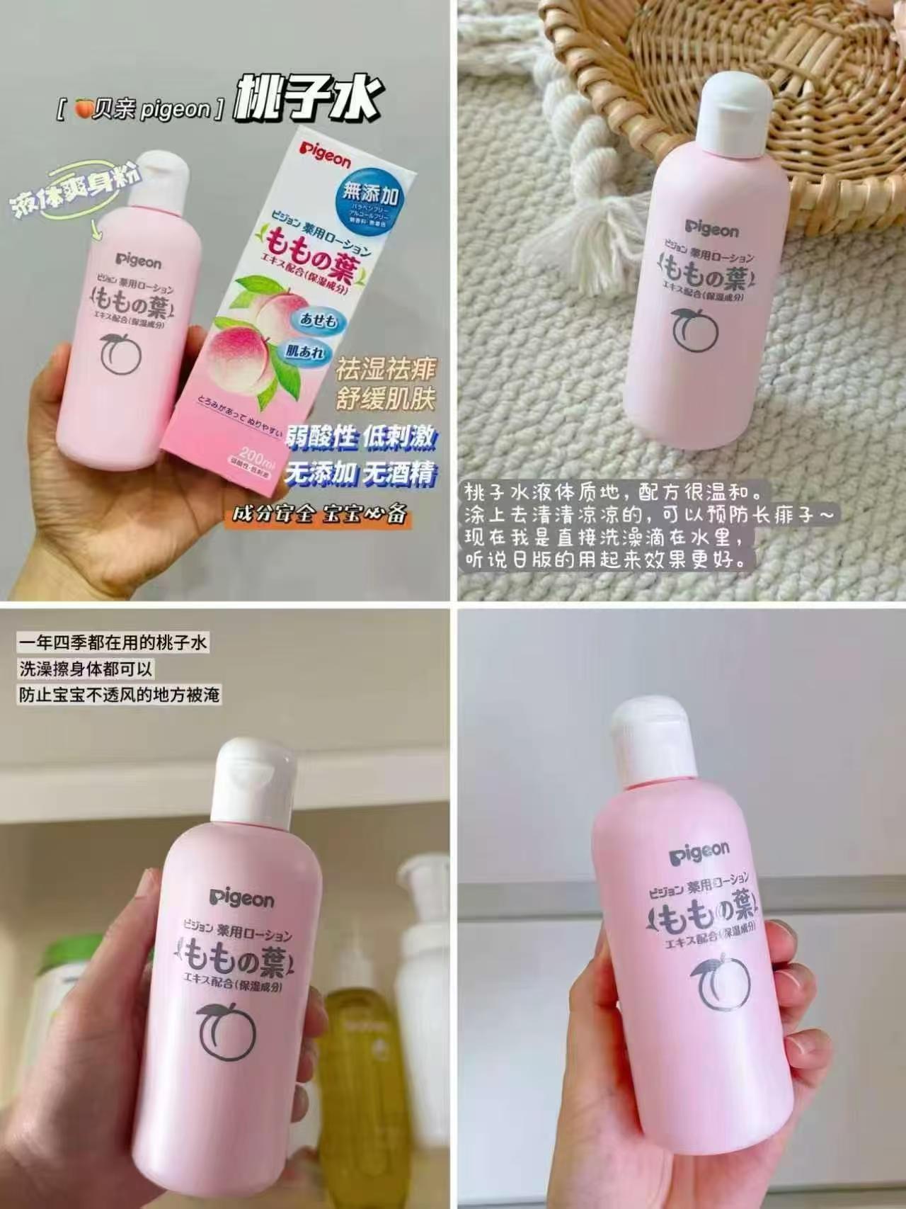 贝亲桃子水桃叶婴儿儿童液体爽身露200ml×2拍1发2瓶 36.4元