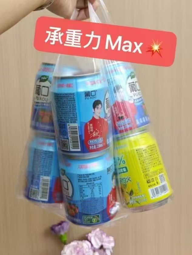 洁成保鲜袋加厚大号35*30cm×500只 16.9元 - 86线报